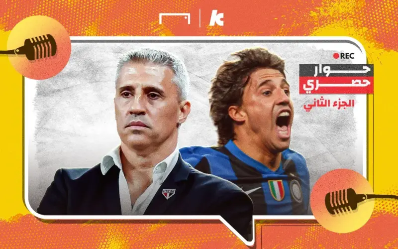 كريسبو في حوار لكووورة (2/2): الأهلي الأكبر في أفريقيا.. لن أدرّب ميسي وهذا موقفي من دوري روشن